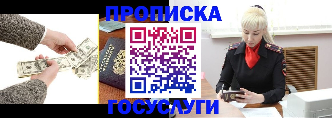 временная регистрация адрес в Скопине