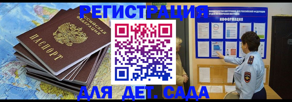 временная регистрация поиск в Скопине